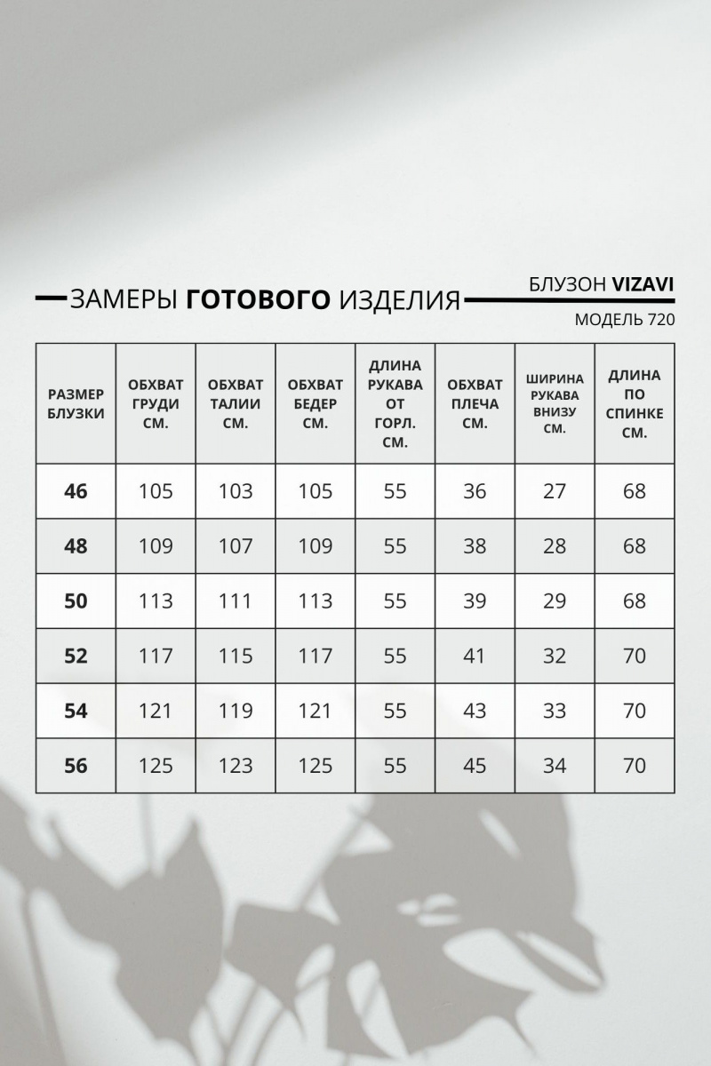 Блузы VIZAVI 720 черный