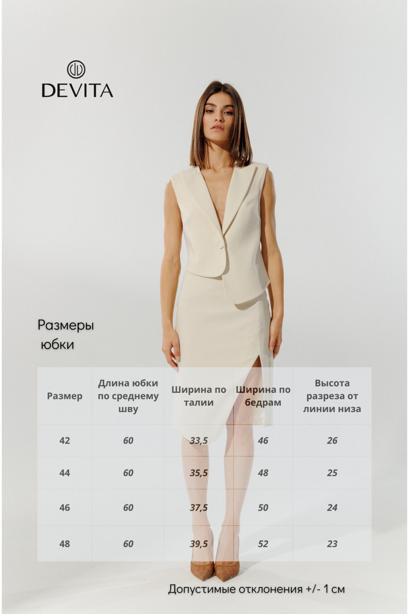 Юбки DEVITA 2005-1 молочный