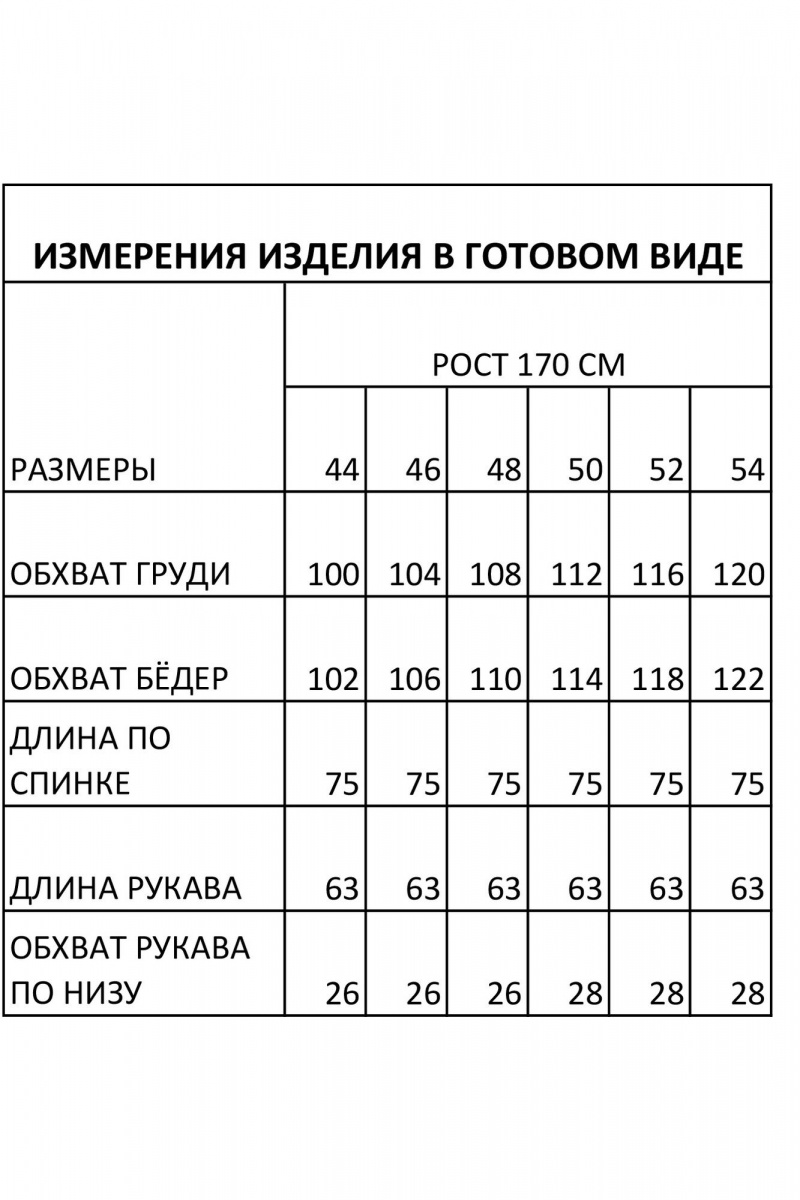 Жакеты FOXY FOX 1699