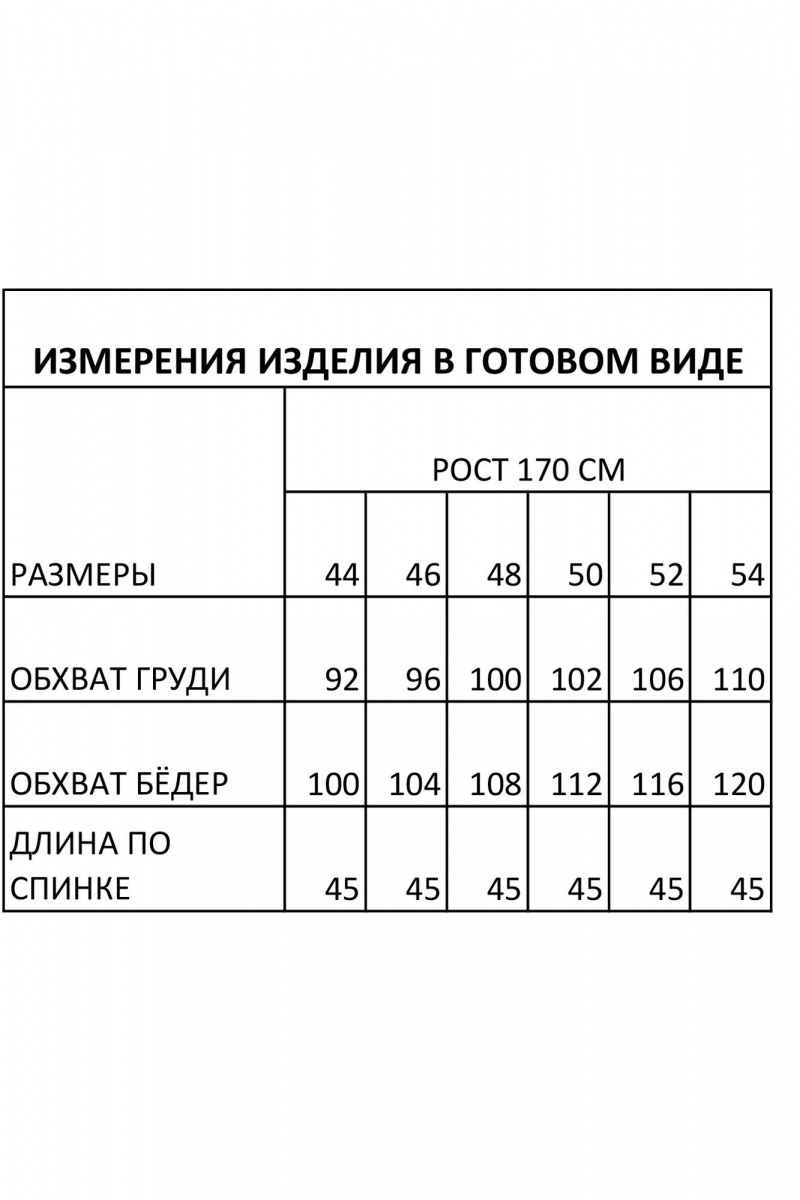 Топы FOXY FOX 1697