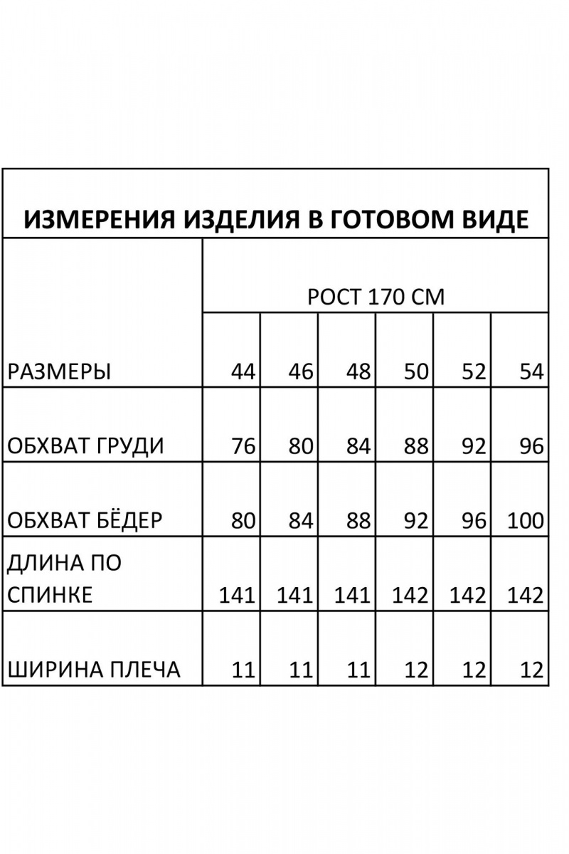 Платья FOXY FOX 1695 черный-беж