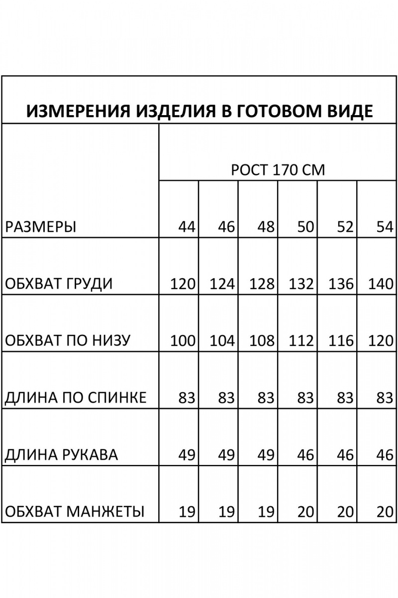 Жакеты FOXY FOX 1650