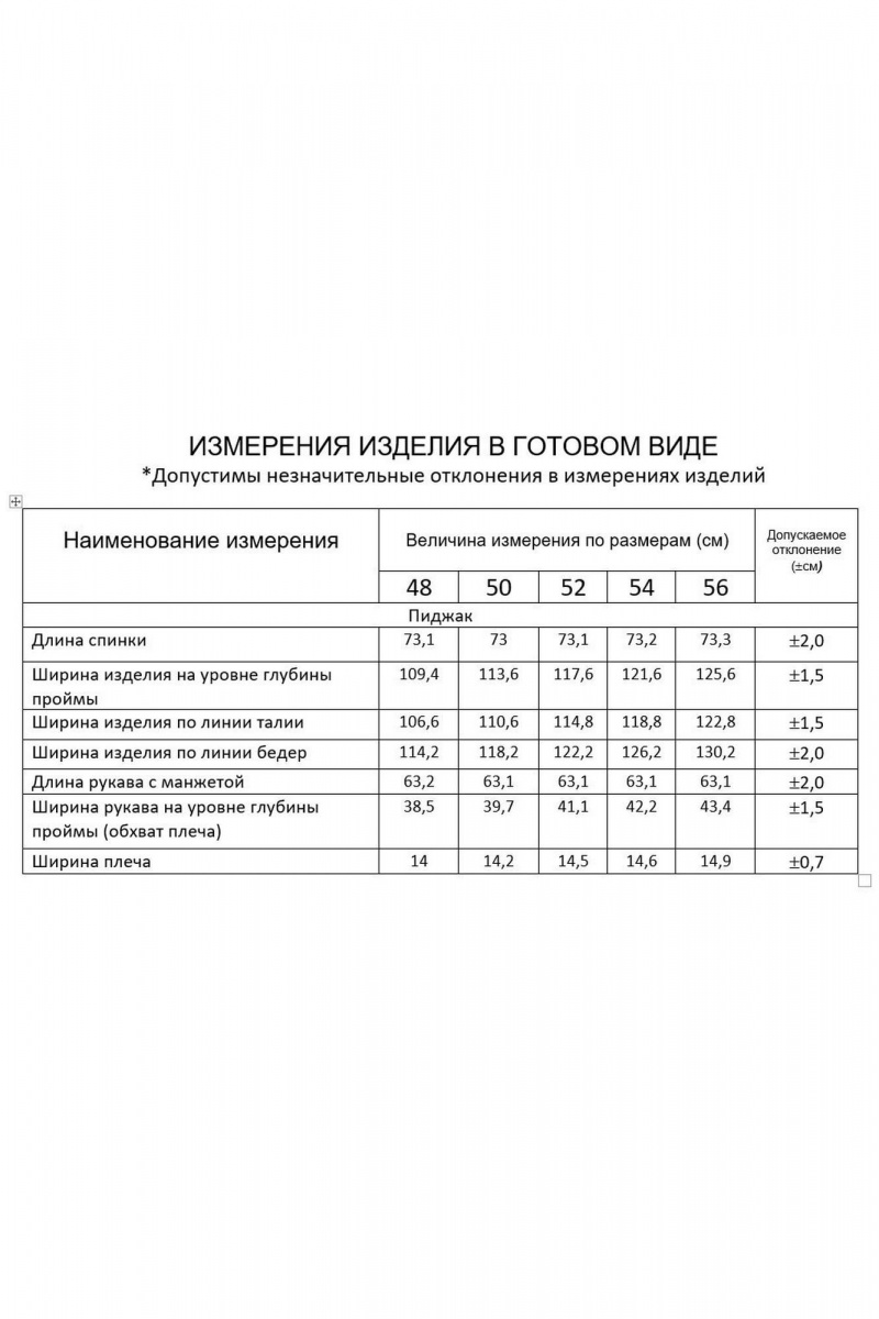 Жакеты Gold Style 2688