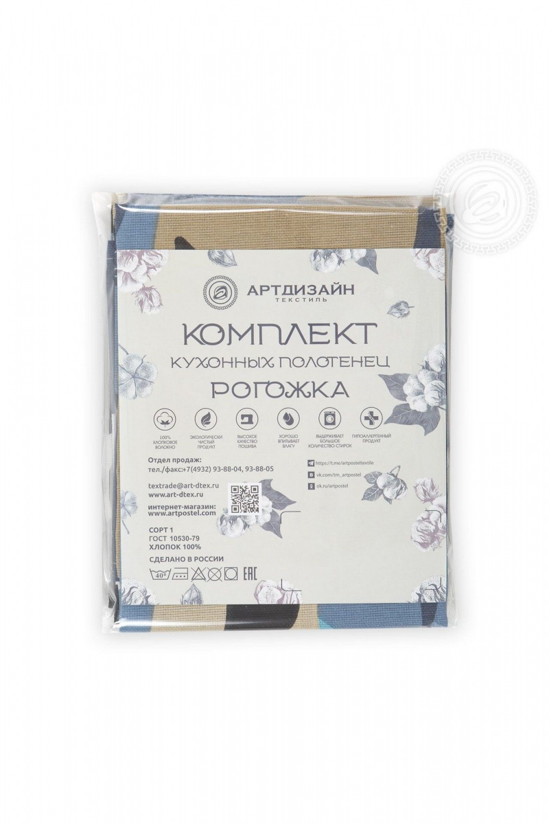 Наборы АРТПОСТЕЛЬ НЗ_ПКР45.60 грация