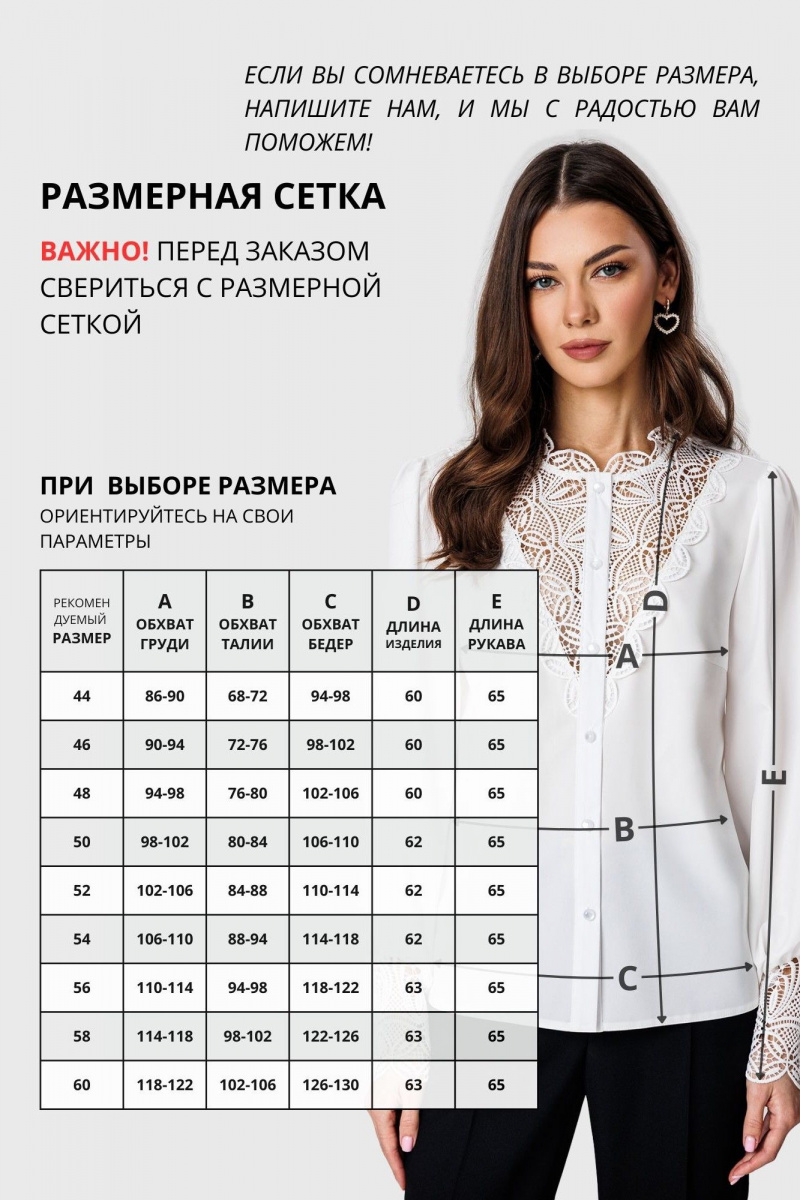 Блузы VIZAVI 738 молочный