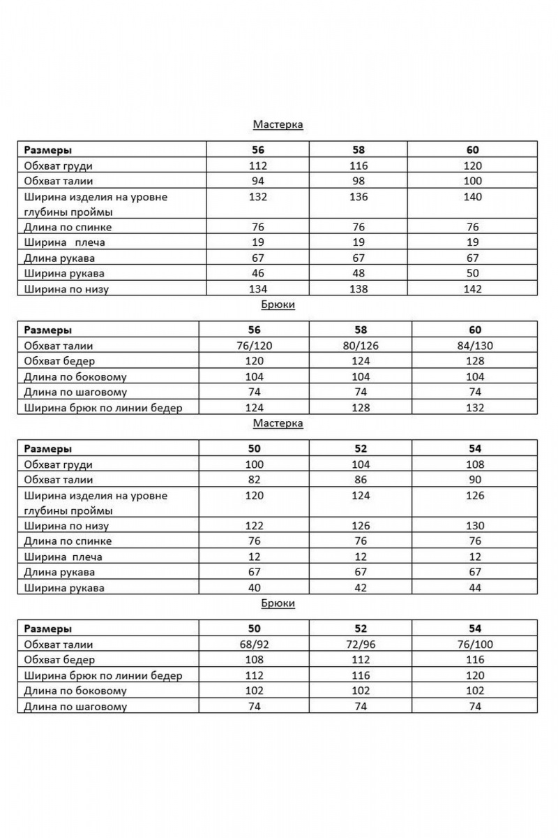 Костюмы AMUAR 1005-1 черный+серый