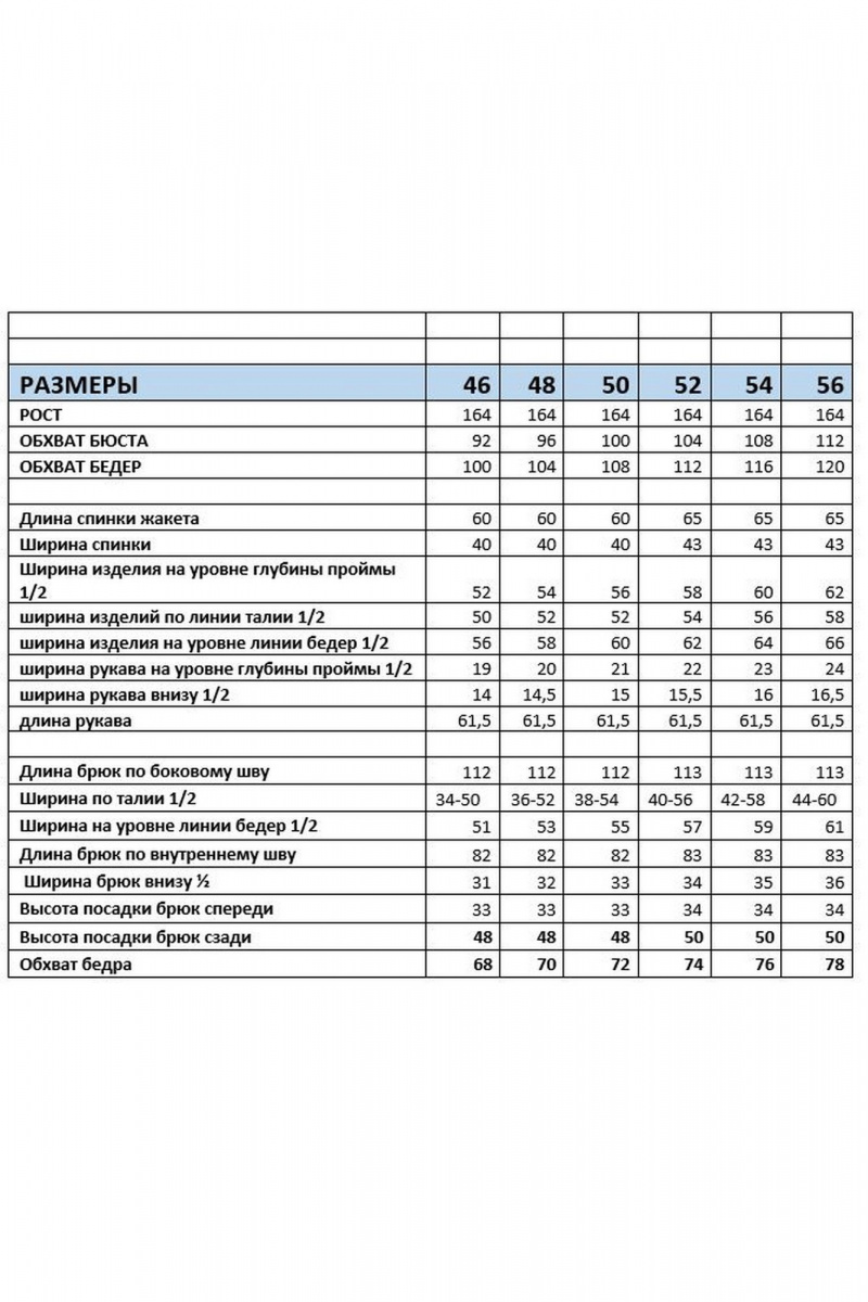 Брючный костюм Mubliz 236 красный
