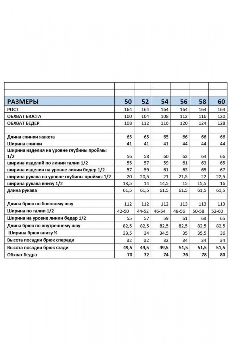 Брючный костюм Mubliz 238 графит