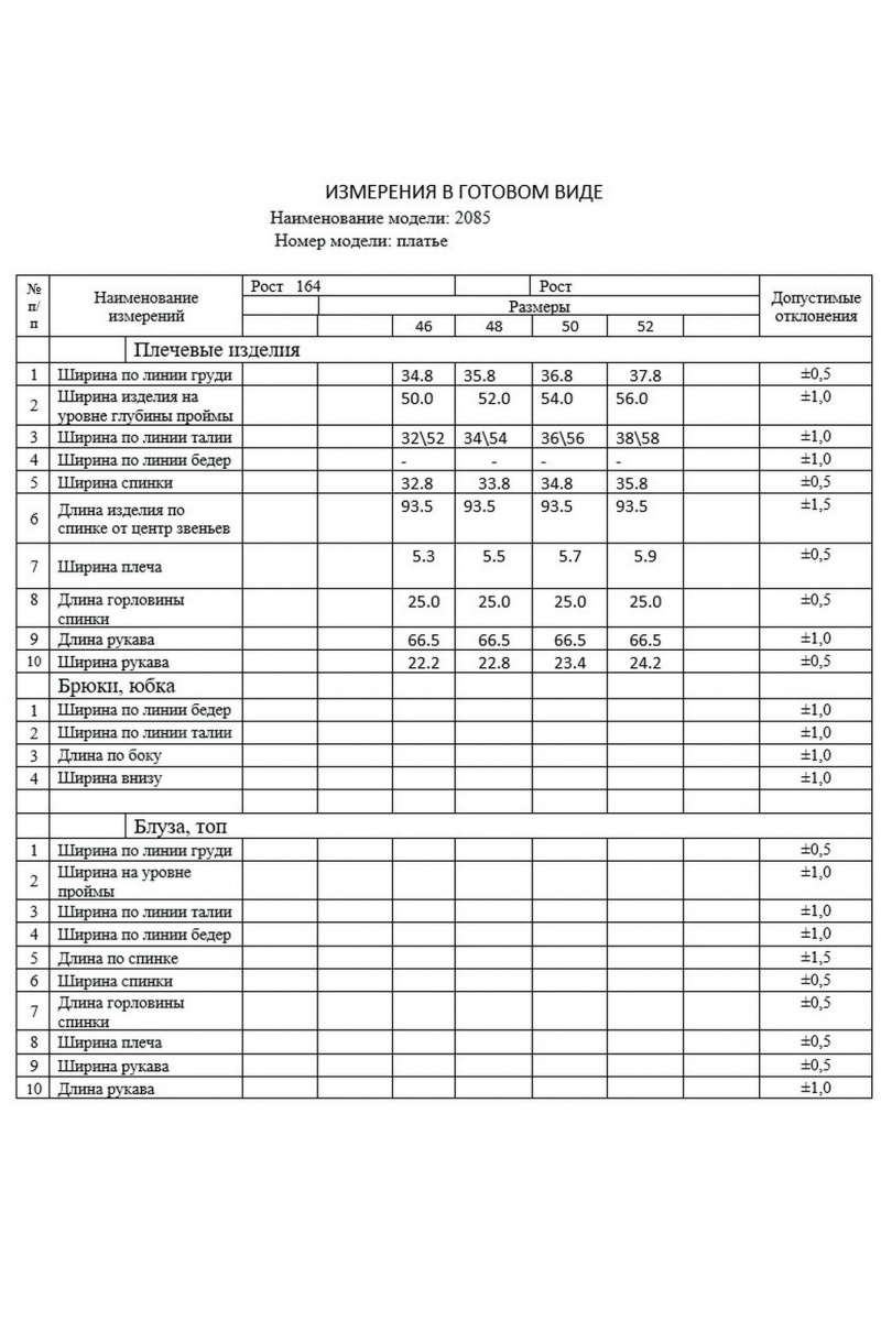 Платья Dilana VIP 2085 бежевый