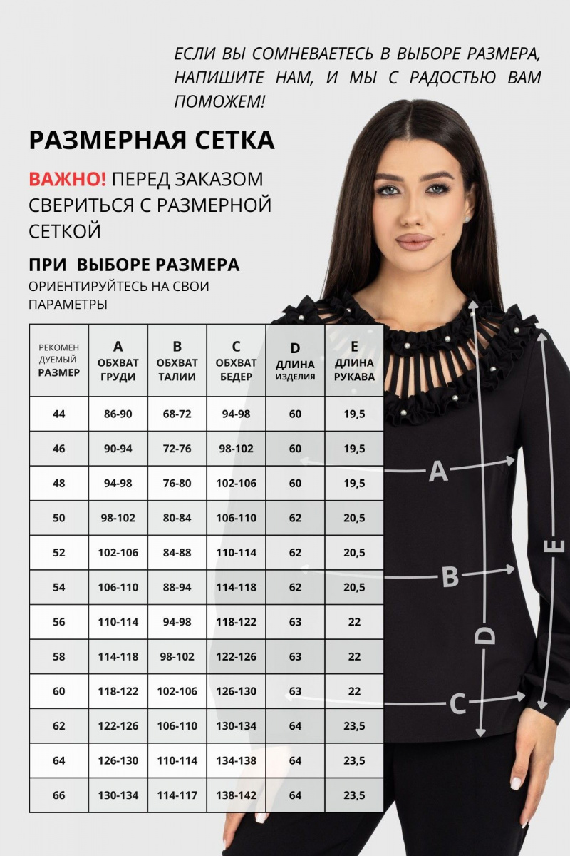Блузы VIZAVI 821 белый