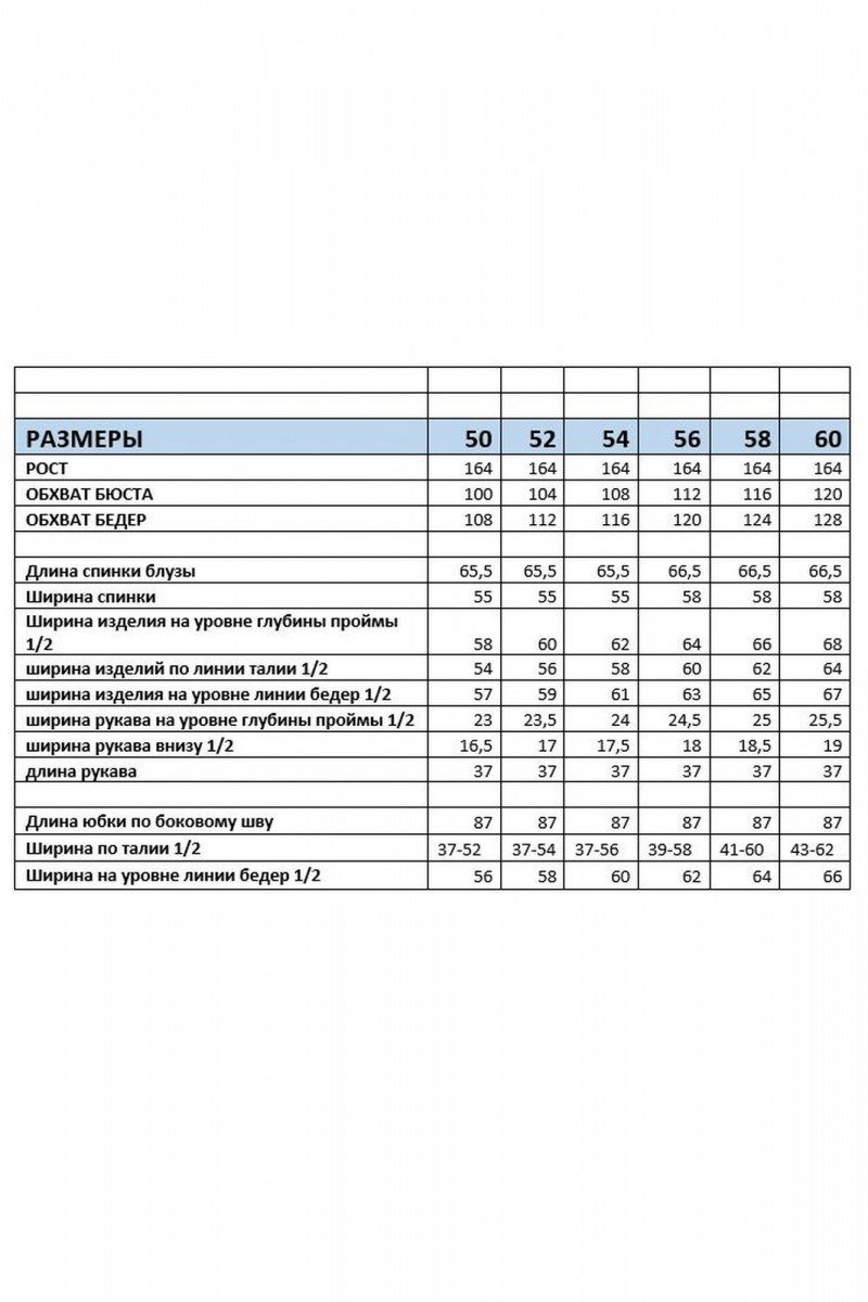 Юбочный комплект Mubliz 241 черный-золото