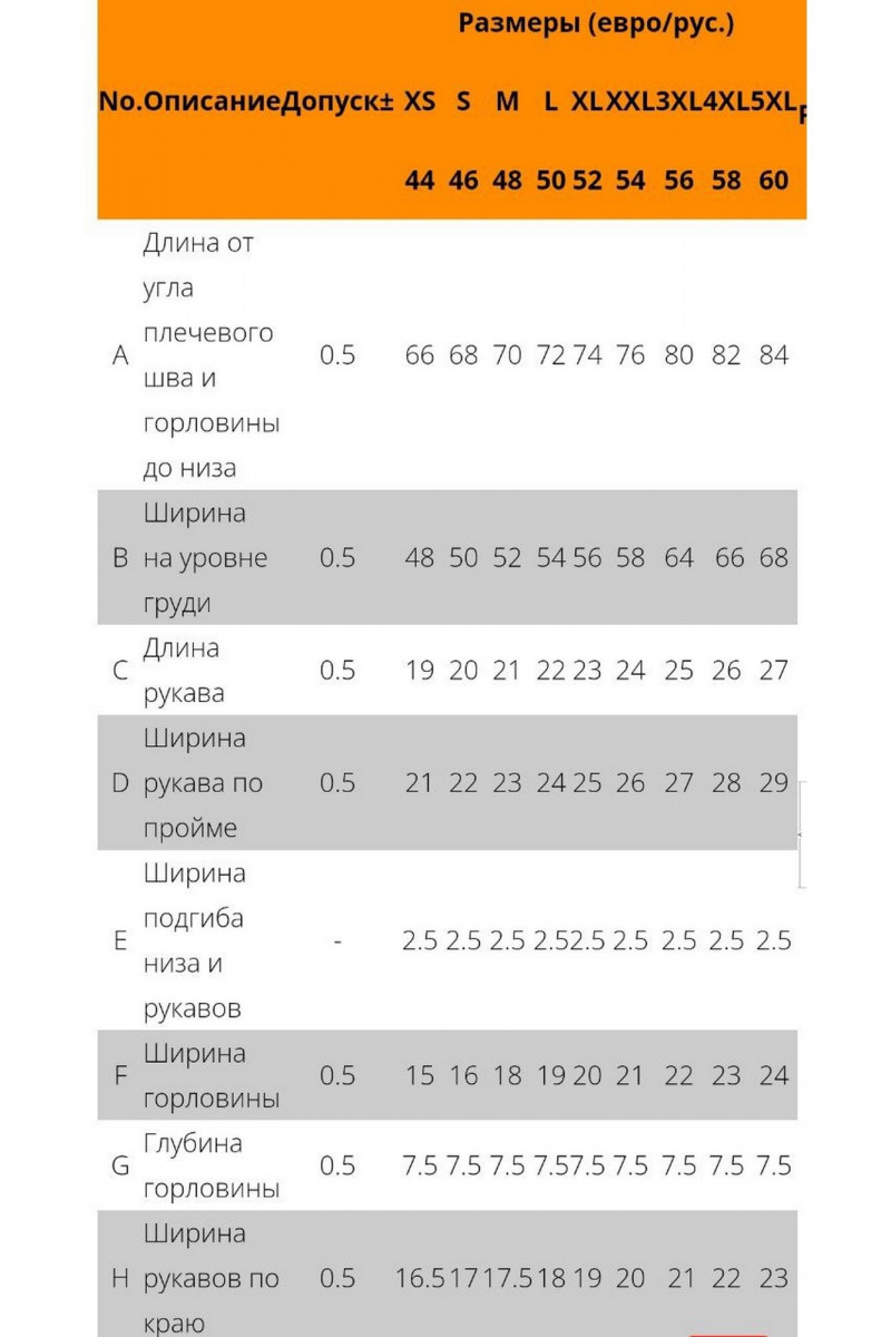 Майки MariSt 21004 белый
