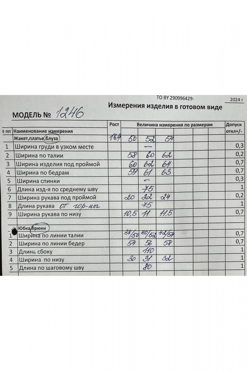 Брючный комплект Koketka i K 1246