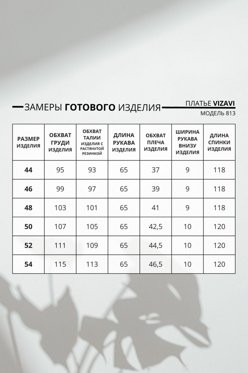 Платья VIZAVI 813.2 леопард
