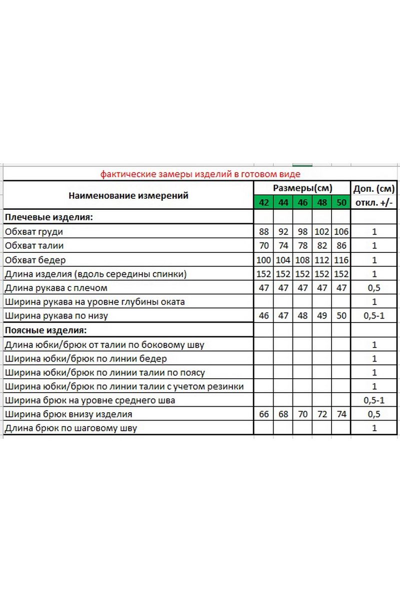 Женский комбинезон Andrea Fashion AF-94
