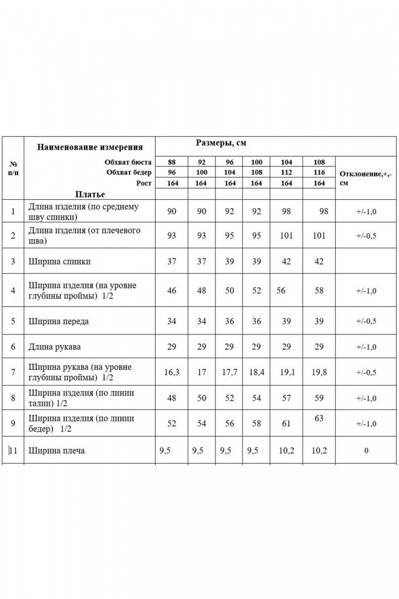 Платья Alani Collection 2054