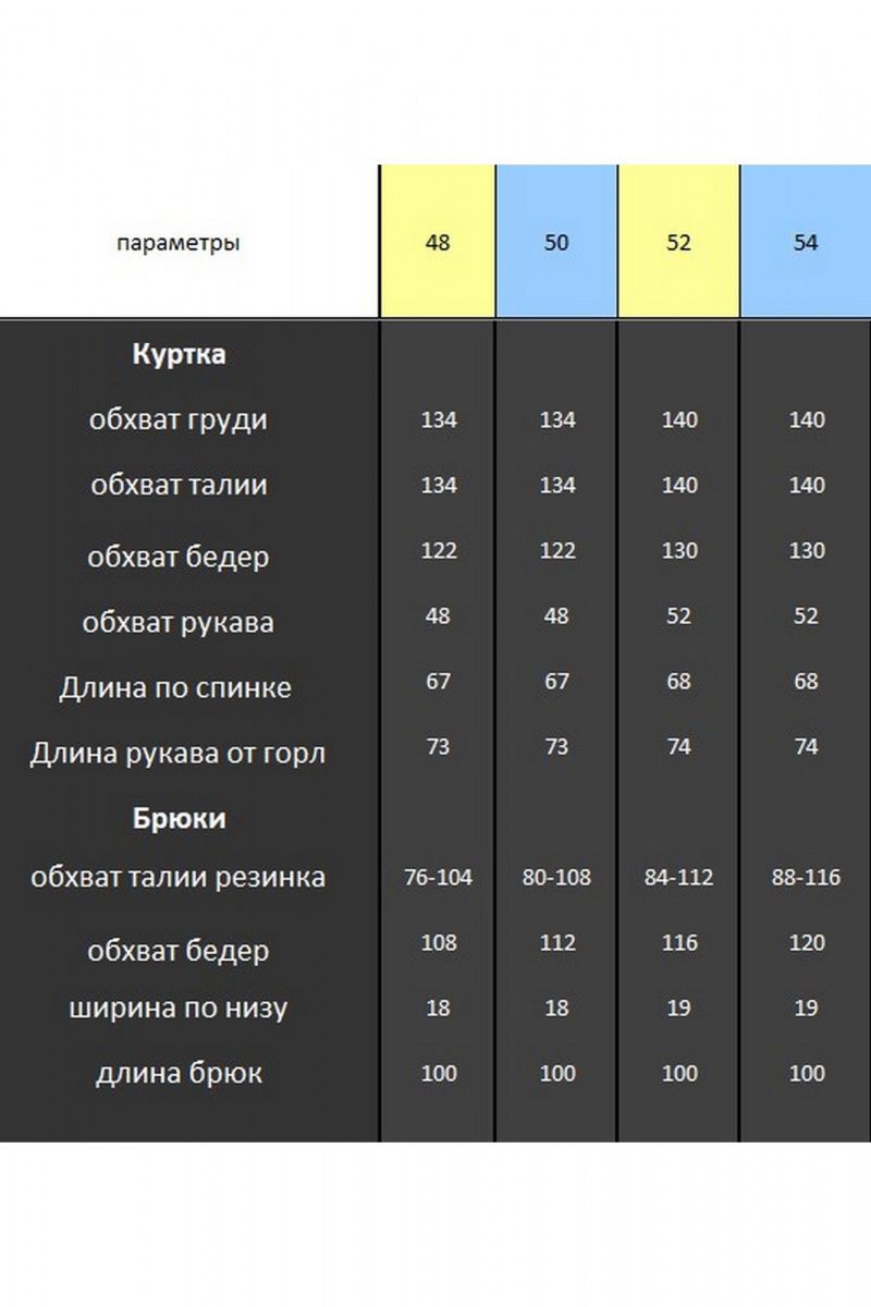 Брючный комплект Lady Secret 2961 синий
