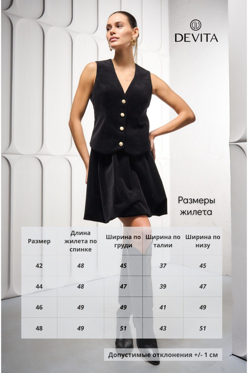 Жилеты DEVITA 4023-1 черный