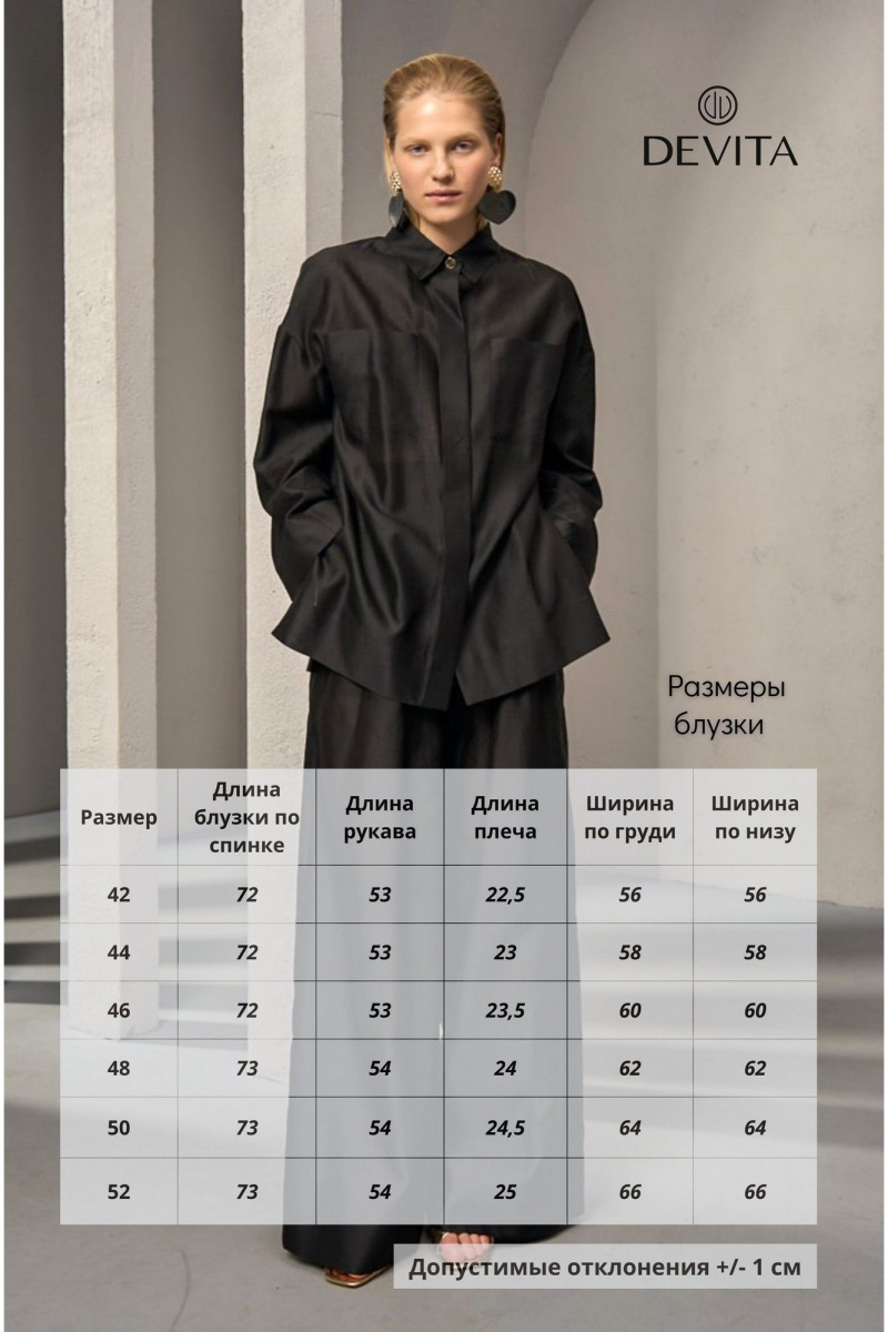 Рубашки DEVITA 6008-2 черный