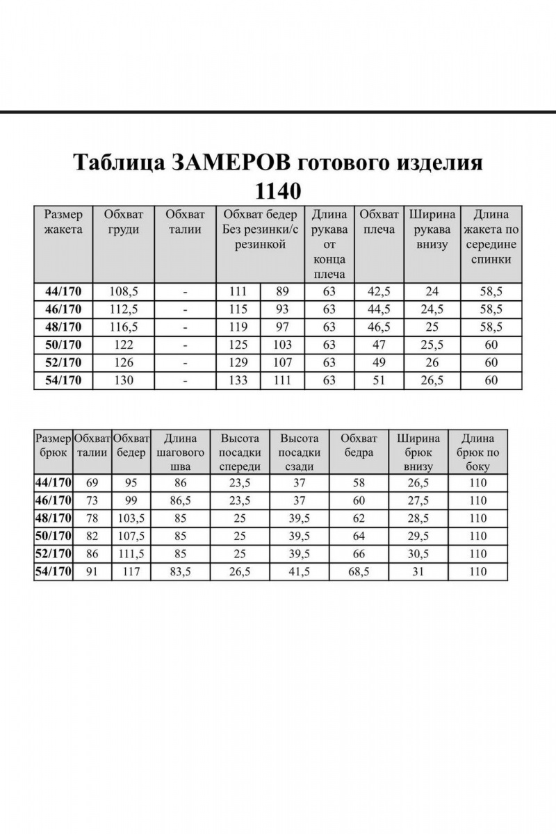 Брючный костюм VI ORO VR-1140-2 деним