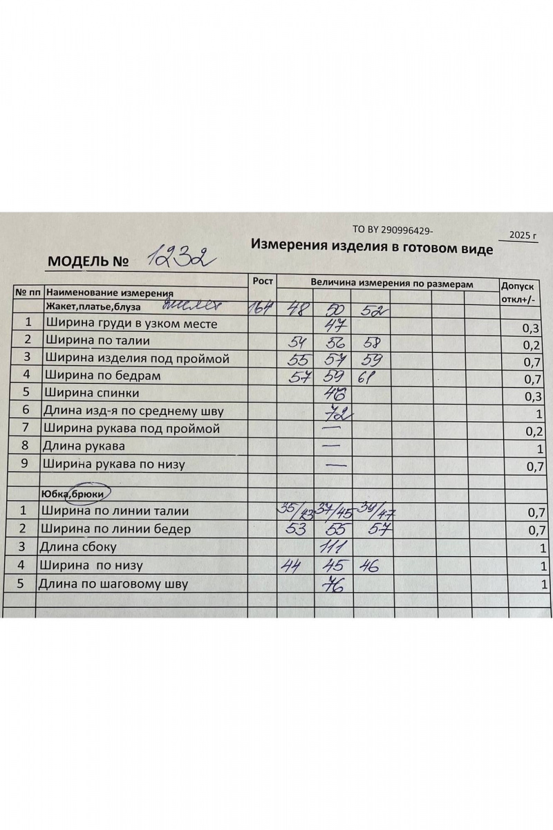 Брючный комплект Koketka i K 1232