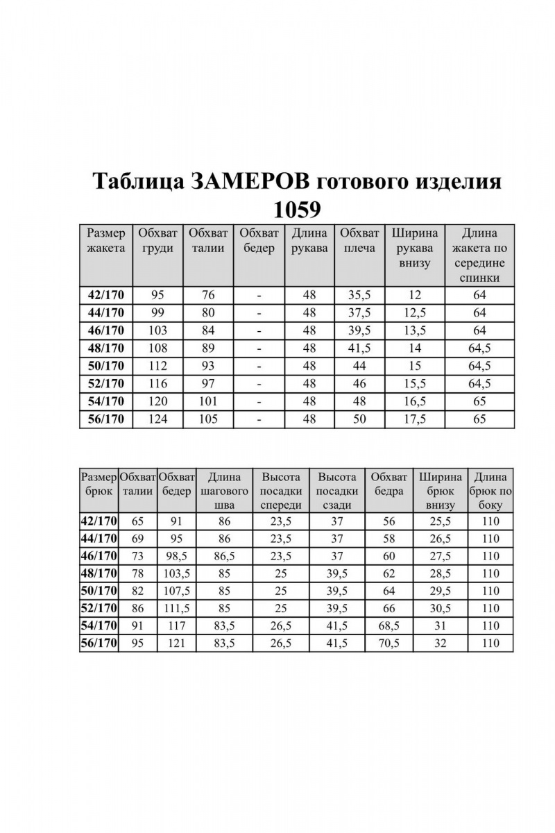 Брючный костюм VI ORO VR-1059 голубой