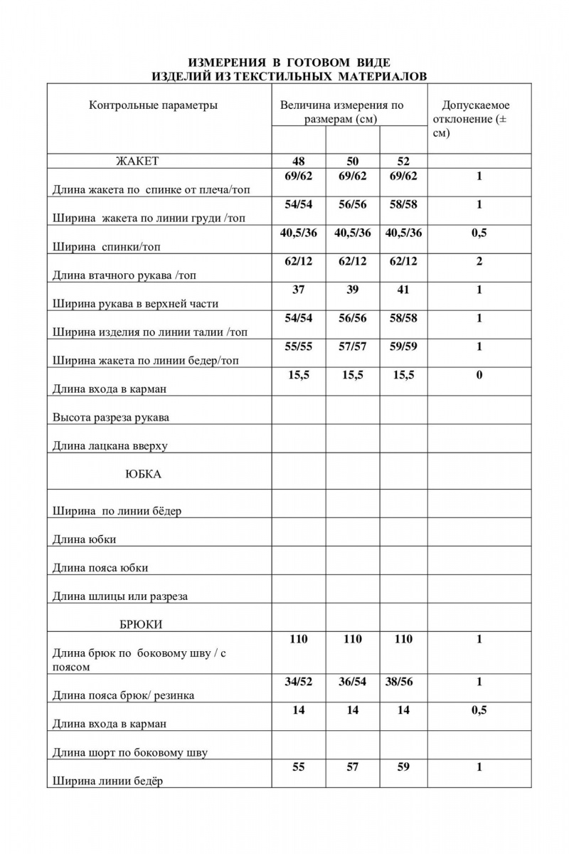 Брючный комплект LaKona 11586 белый
