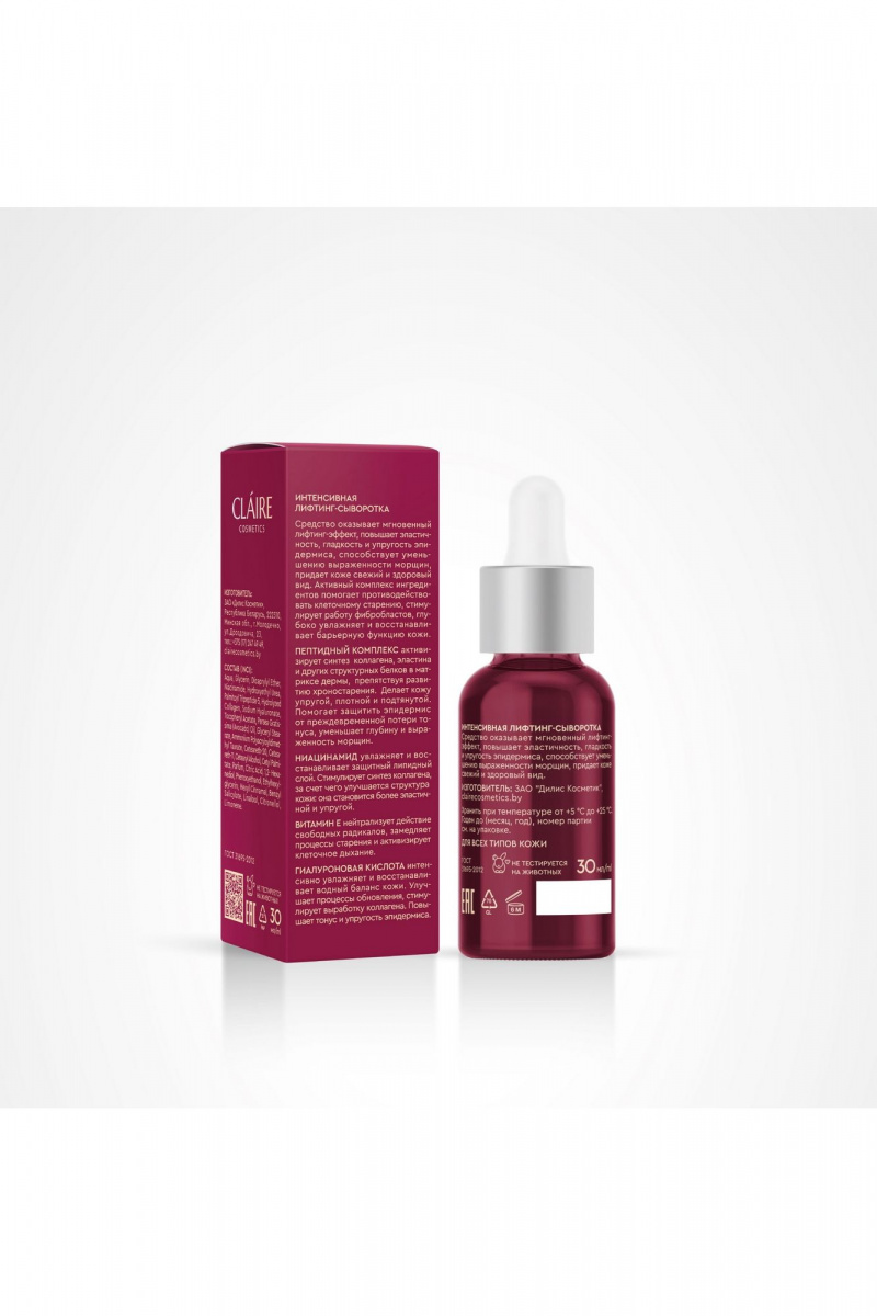 Сыворотки и концентраты Claire Cosmetics SKIN MATRIX PEPTIDE Интенсивная лифтинг-сыворотка