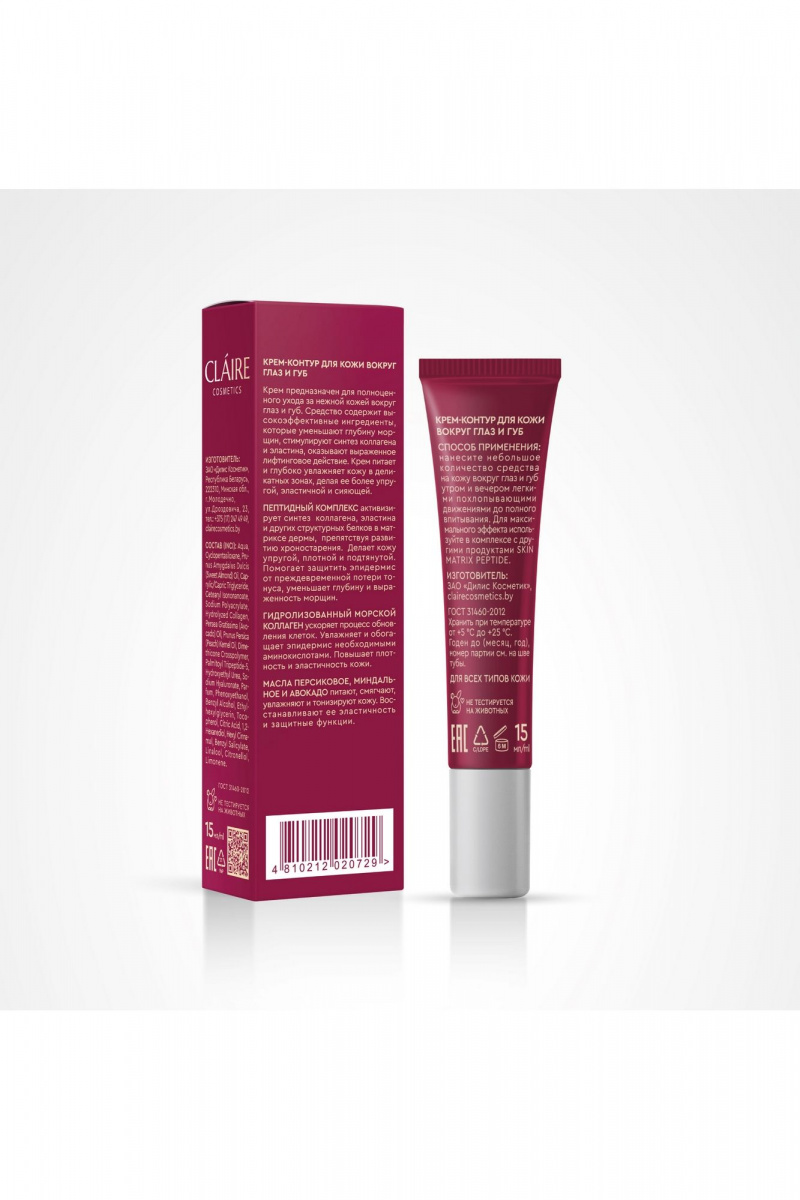 Средства для кожи вокруг глаз Claire Cosmetics SKIN MATRIX PEPTIDE Крем-контур для кожи вокруг глаз и губ