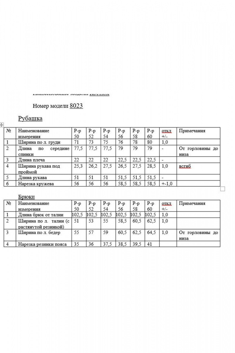 Брючный комплект KaVaRi 8023 черный
