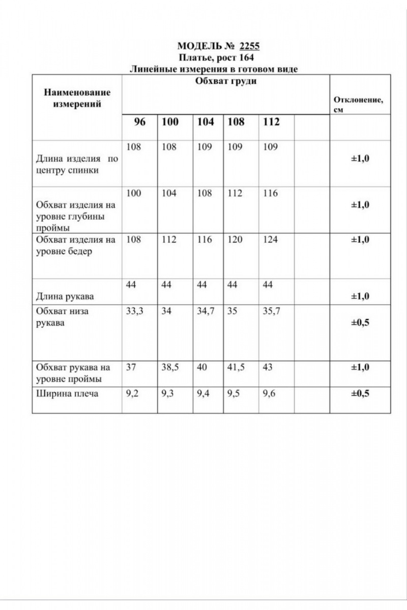 Платья Danaida 2259 бежевый