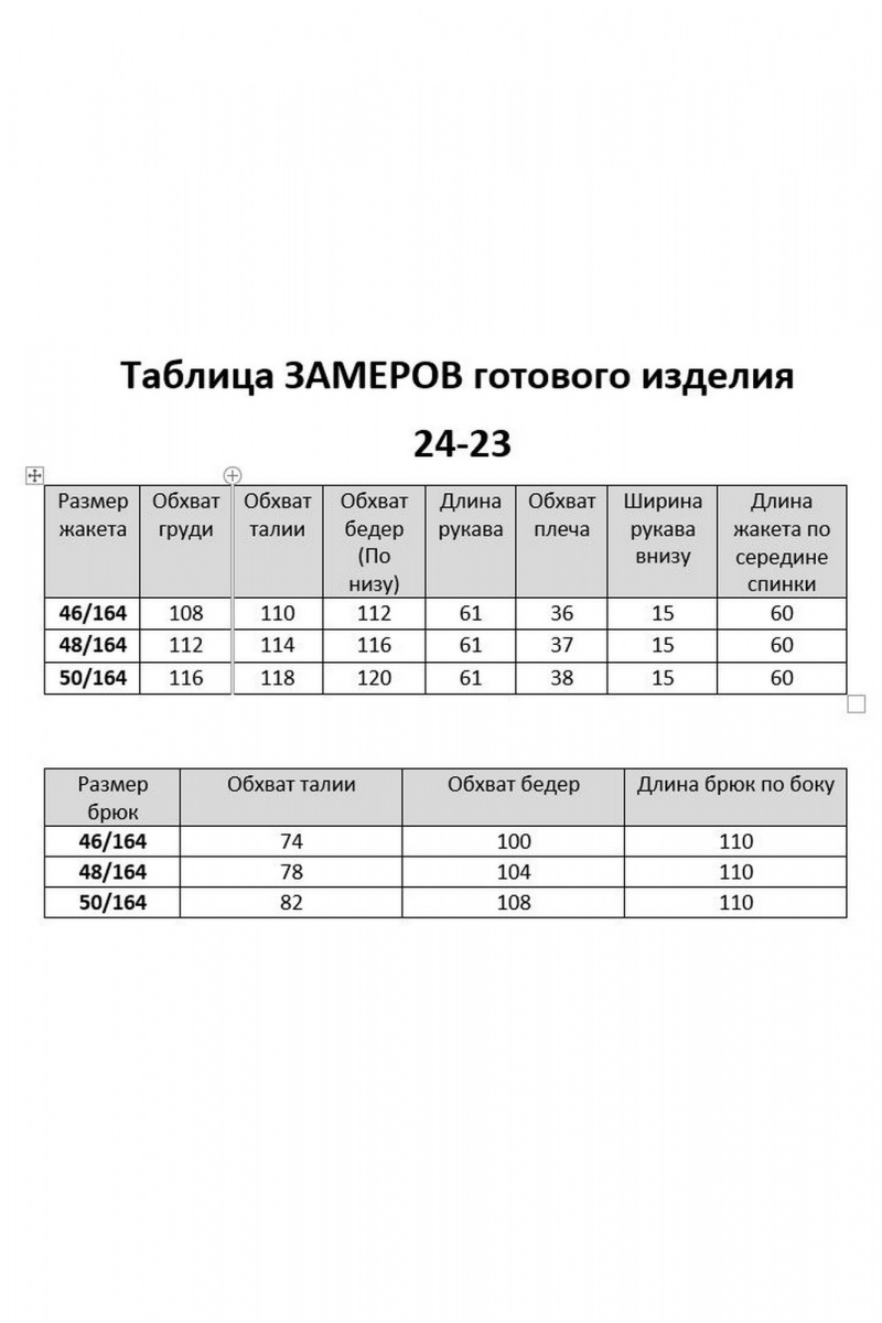 Брючный комплект Barti 24-23 сине-белый