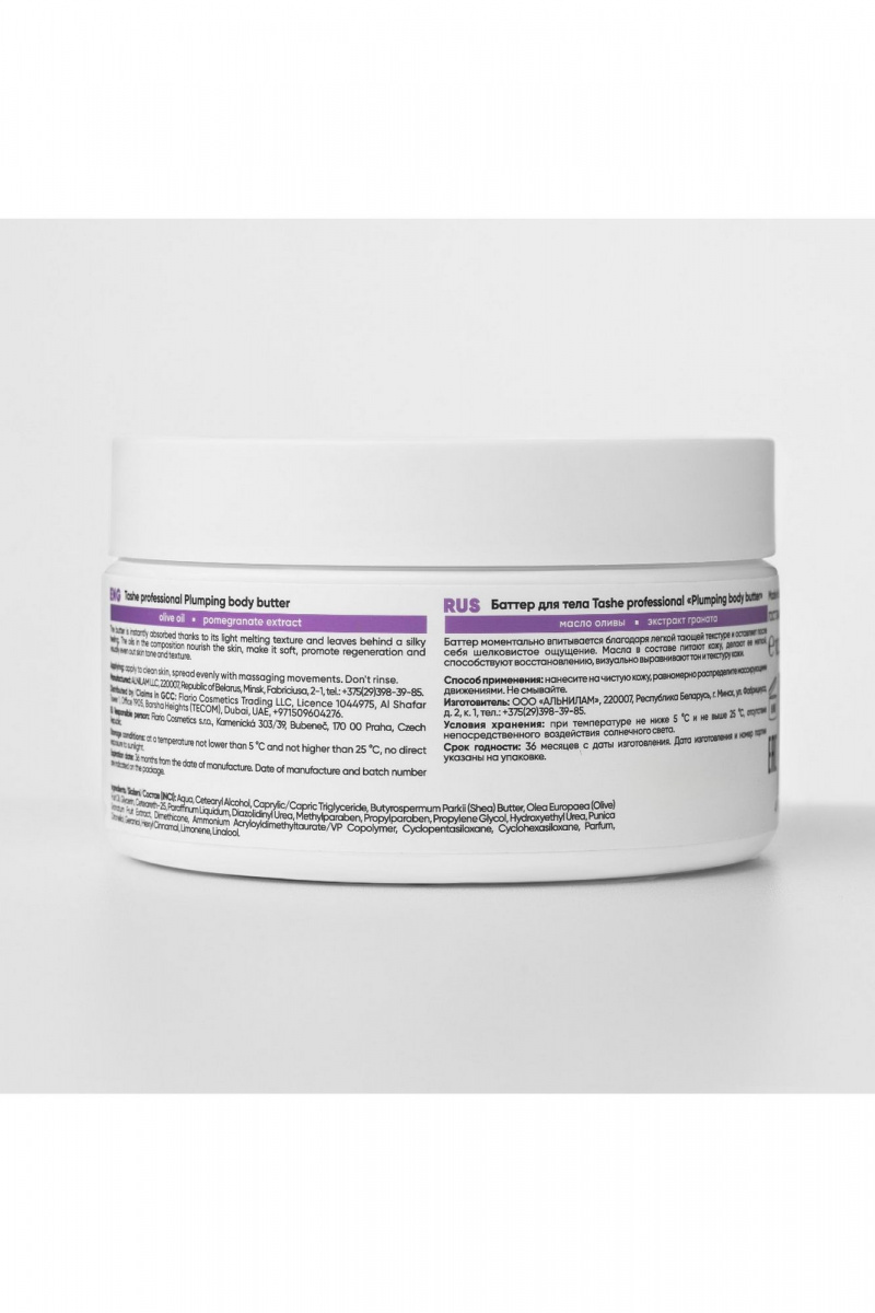 Крема для тела TaShe Plumping body butter Баттер для тела