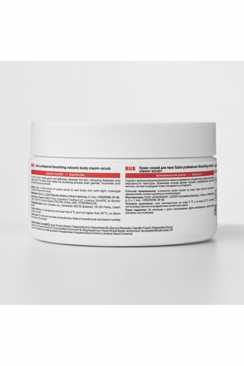 Скрабы и пилинги для тела TaShe Smoothing volcanic cream-scrub Крем-скраб для тела