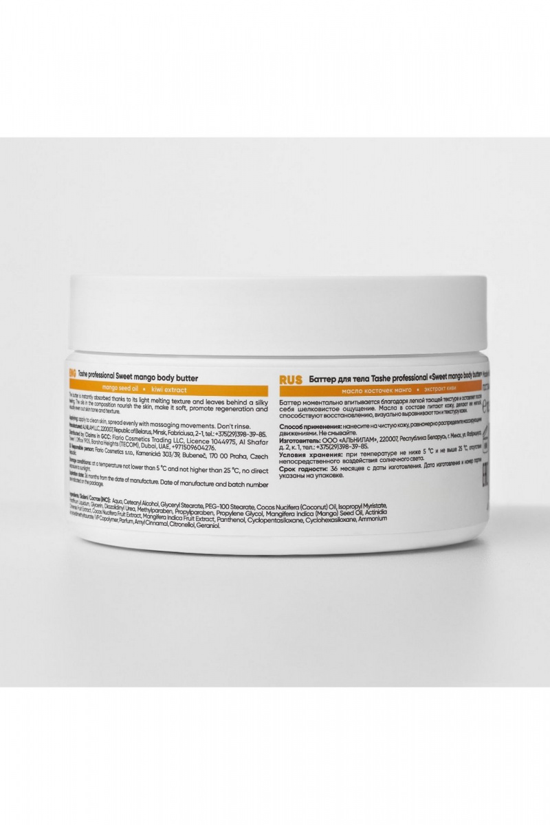 Крема для тела TaShe Sweet mango body butter Баттер для тела