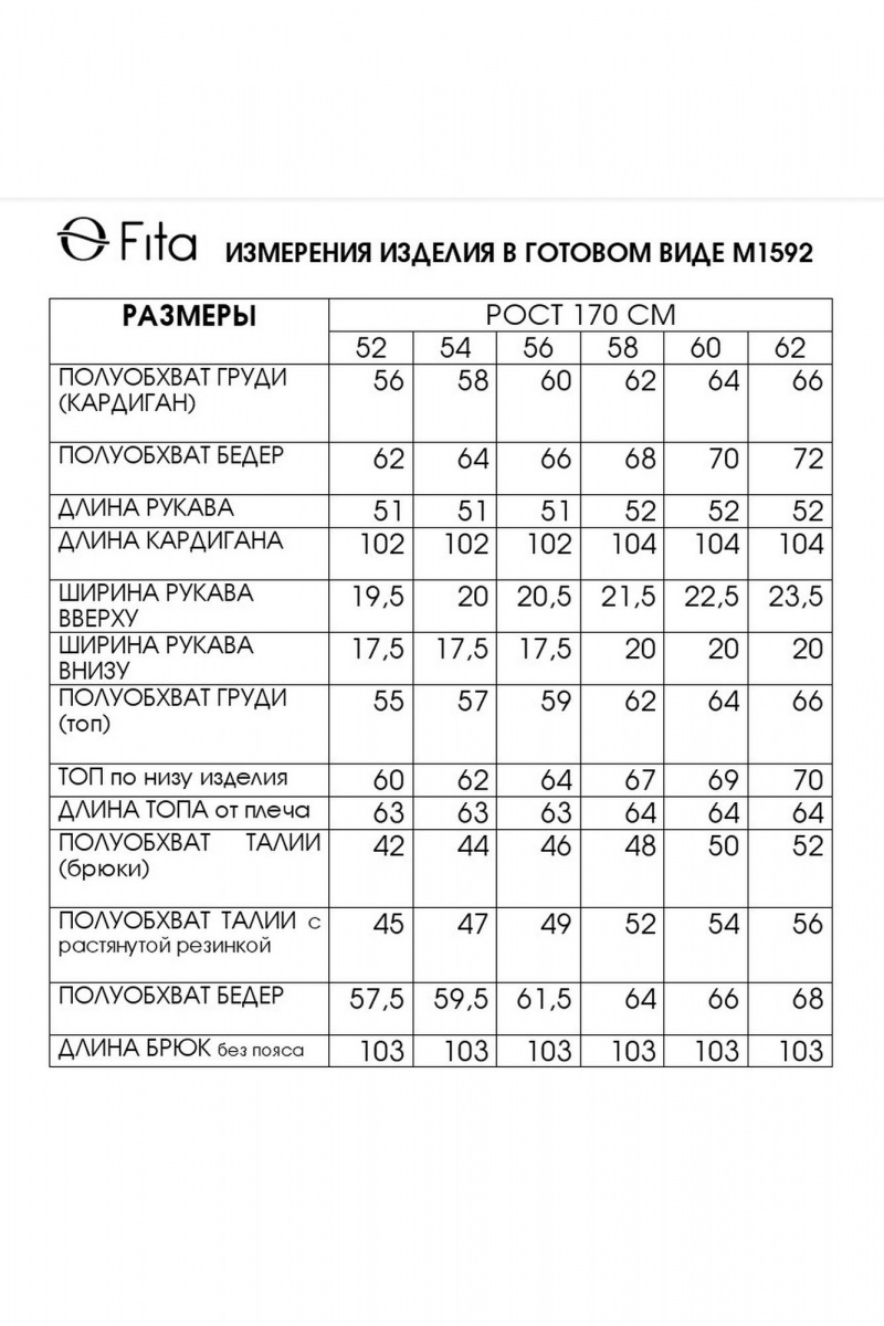 Брючный комплект Fita 1592 черный+золото