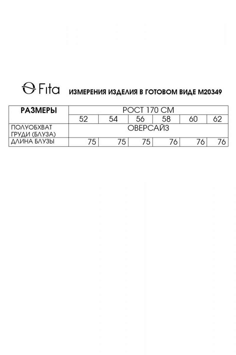 Блузы Fita 20349 бежевый