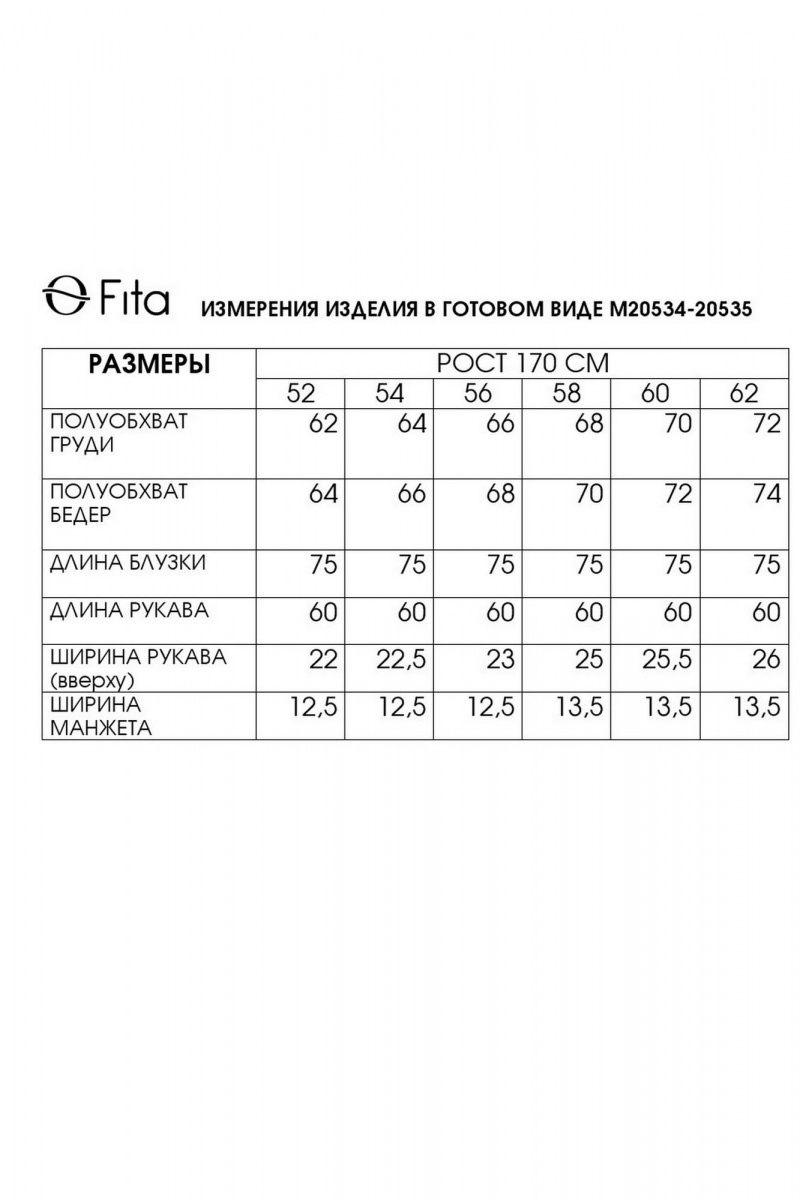 Блузы Fita 20534 молочный