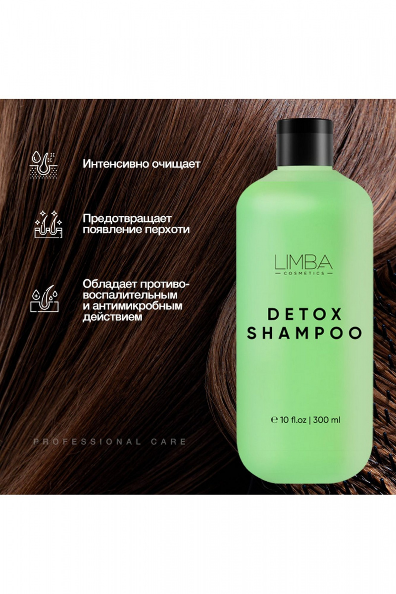 Шампуни Limba Cosmetics Detox Oily Hair Cleansing Shampoo