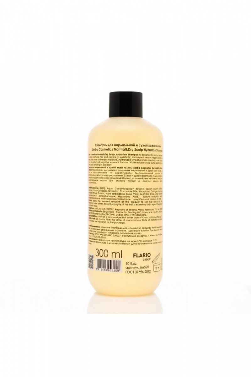Шампуни Limba Cosmetics Normal&Dry Scalp Hydration Shampoo