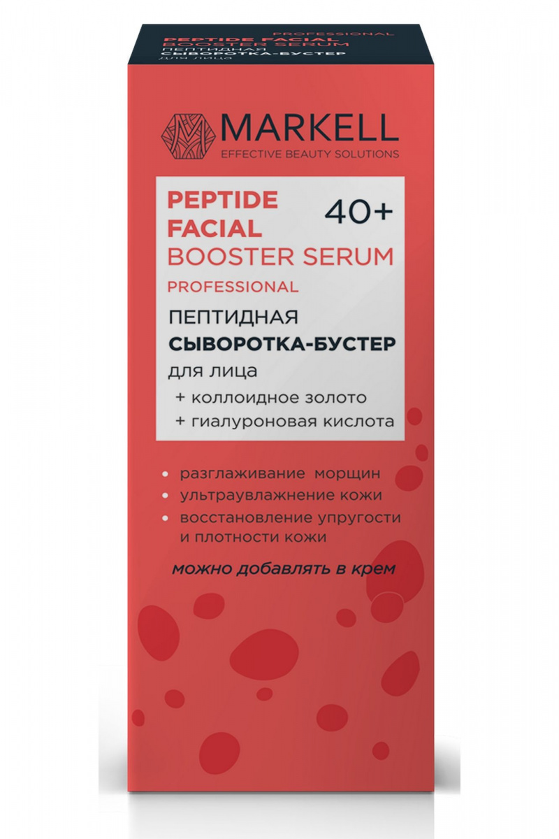 Сыворотки и концентраты MARKELL PROFESSIONAL Пептидная 40+ сыворотка-бустер для лица