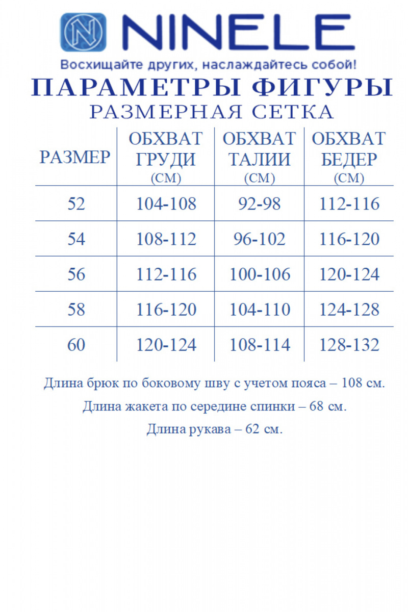Брючный комплект Ninele 7478 темно-серый