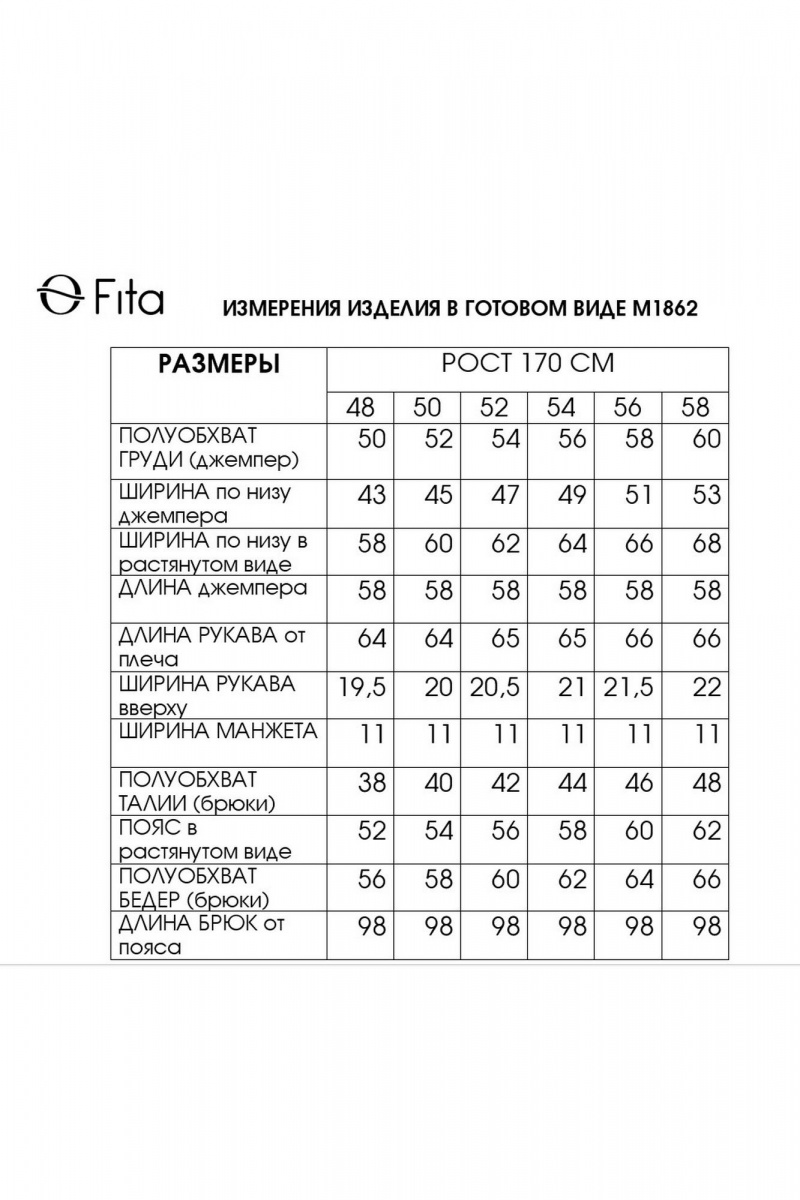 Брючный комплект Fita 1862 сирень