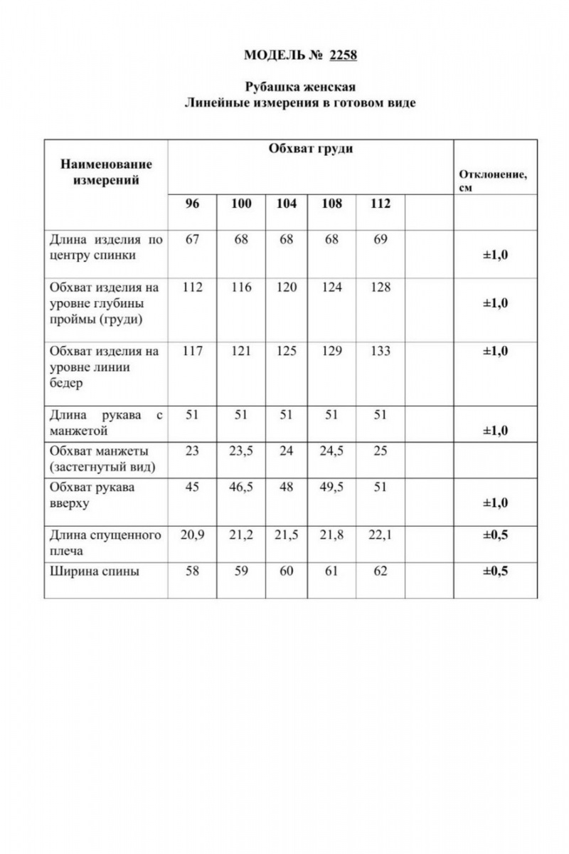 Блузы Danaida 2258 черный_жатка