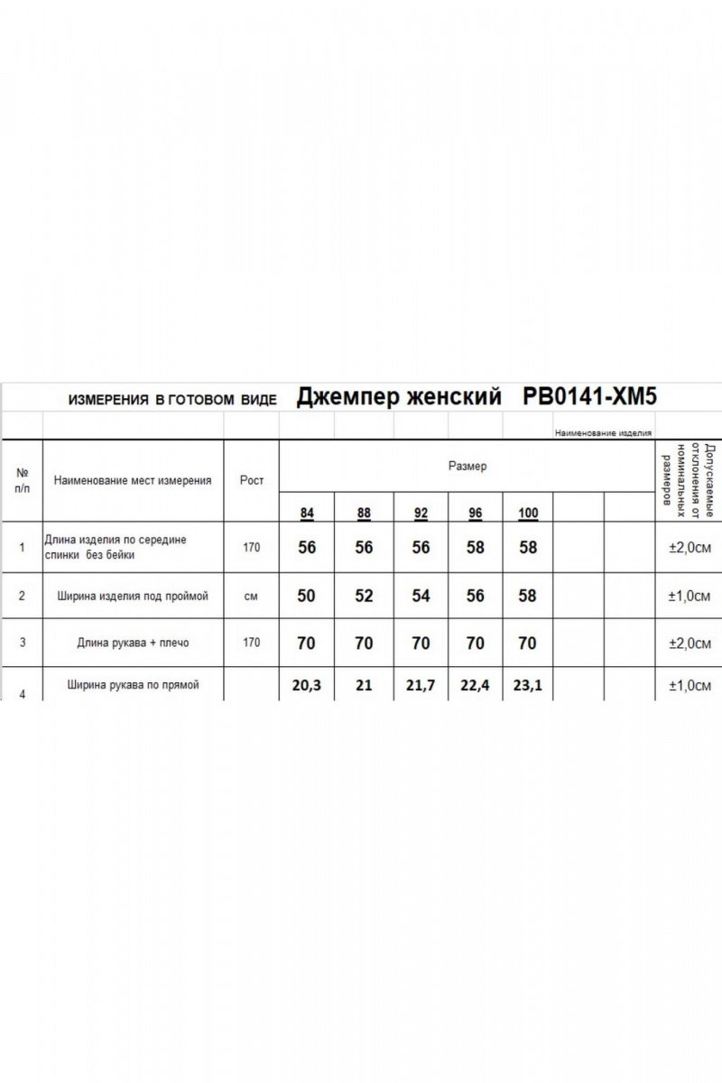 Джемперы Romgil РВ0141-ХМ5 зеленая_оливка