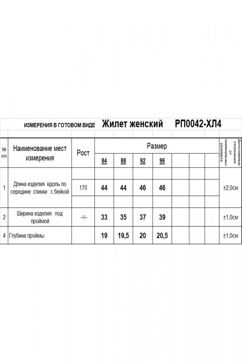 Топы Romgil РП0042-ХЛ4 коралловый_темный