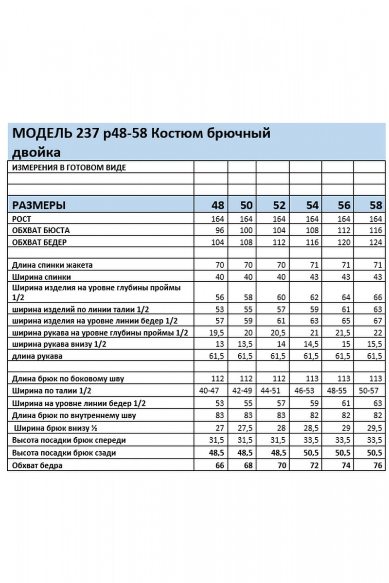 Брючный костюм Mubliz 237