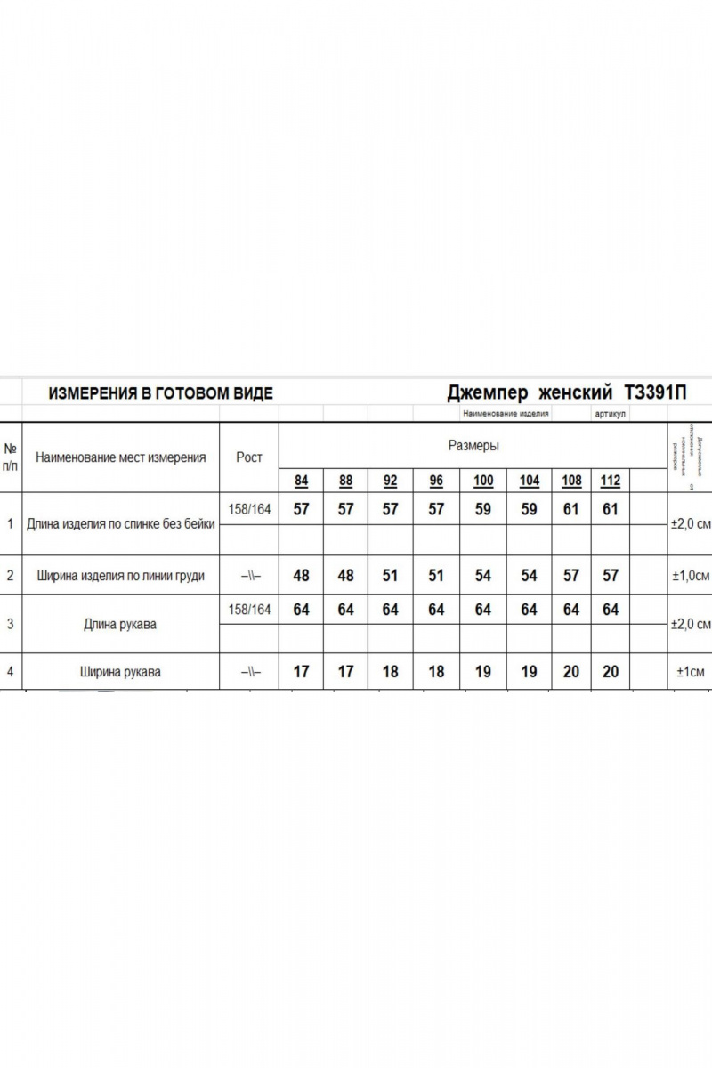 Кардиганы Romgil 391ПТЗ сумеречный