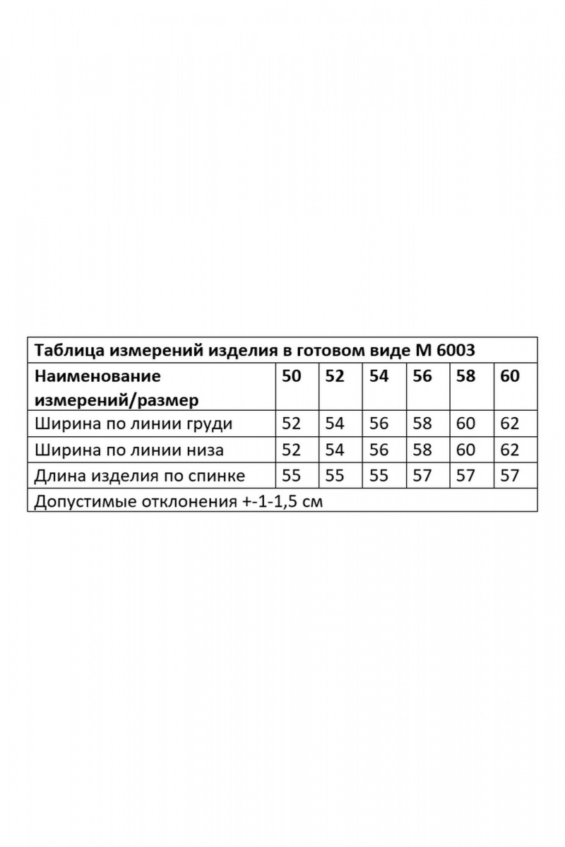 Жилеты Andina city 6003-25 молочный