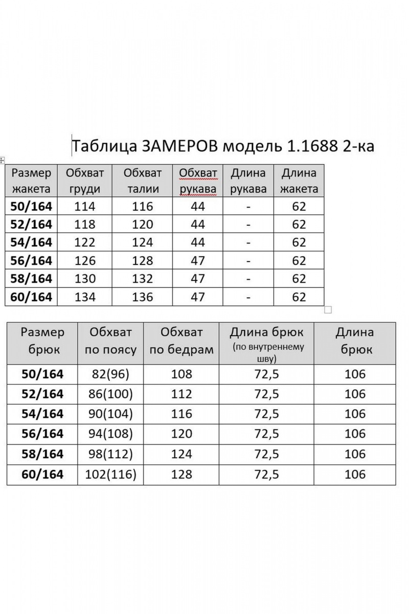 Брючный комплект Matini 1.1688 зеленый-1